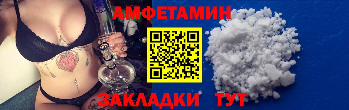 АМФЕТАМИН  Вход с VPN  Стрежевой  Амфетамин VHQ 