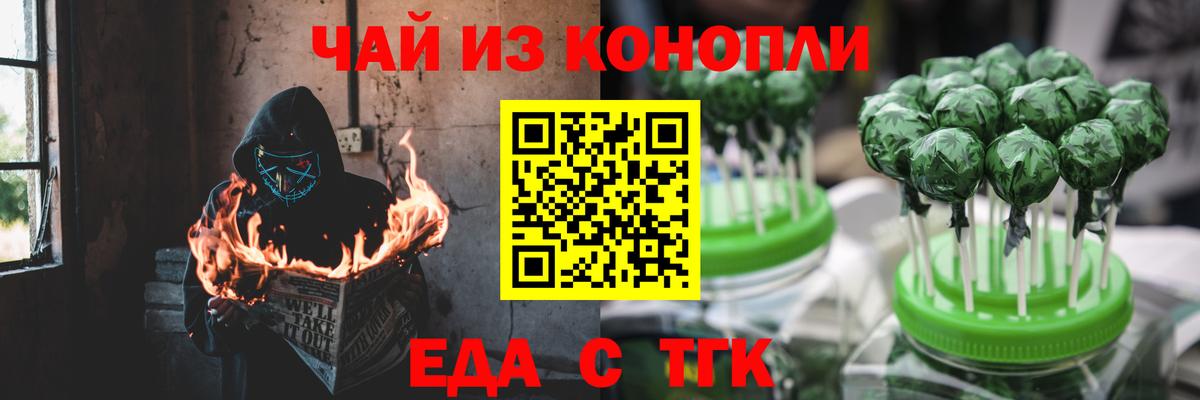 Canna-Cookies марихуана Стрежевой