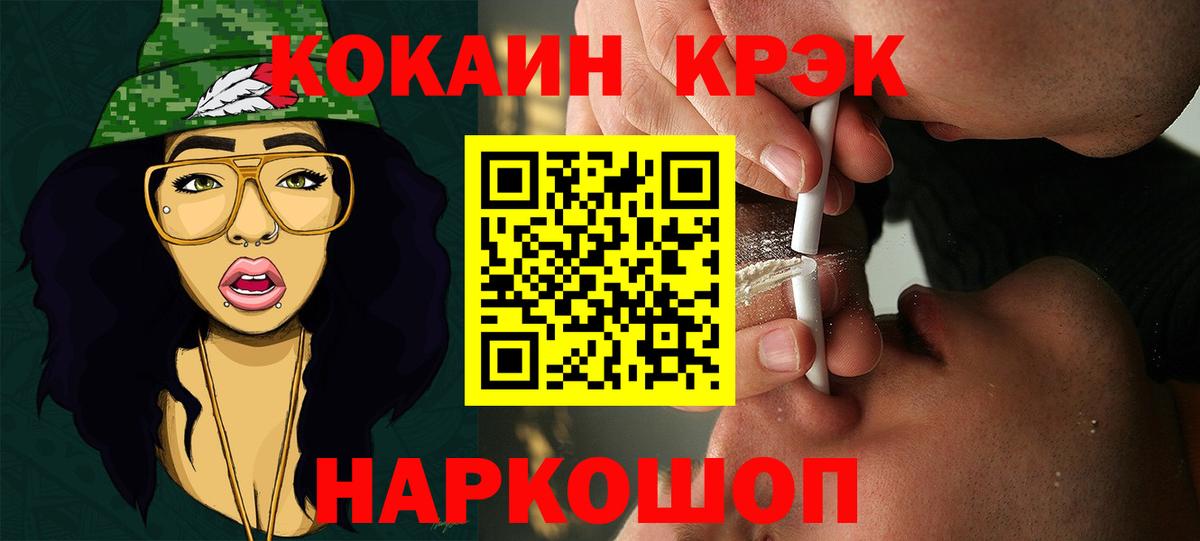 Cocaine 98%  Вход с VPN  КОКАИН Колумбийский  дарнет шоп  Стрежевой 