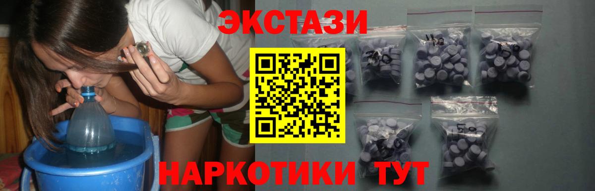 Ecstasy TESLA Стрежевой