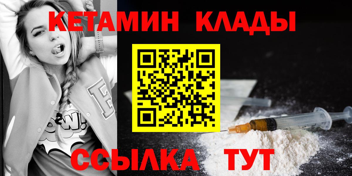 Стрежевой  КЕТАМИН ketamine  Вход с VPN  OMG как войти  КЕТАМИН VHQ 