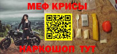 мефедрон Можайск