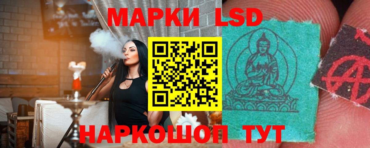LSD-25 экстази кислота  Вход с VPN    зеркало  ЛСД экстази ecstasy  Стрежевой 