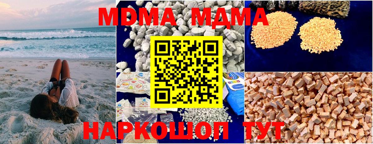 Стрежевой  MDMA  Вход с VPN  МДМА молли 