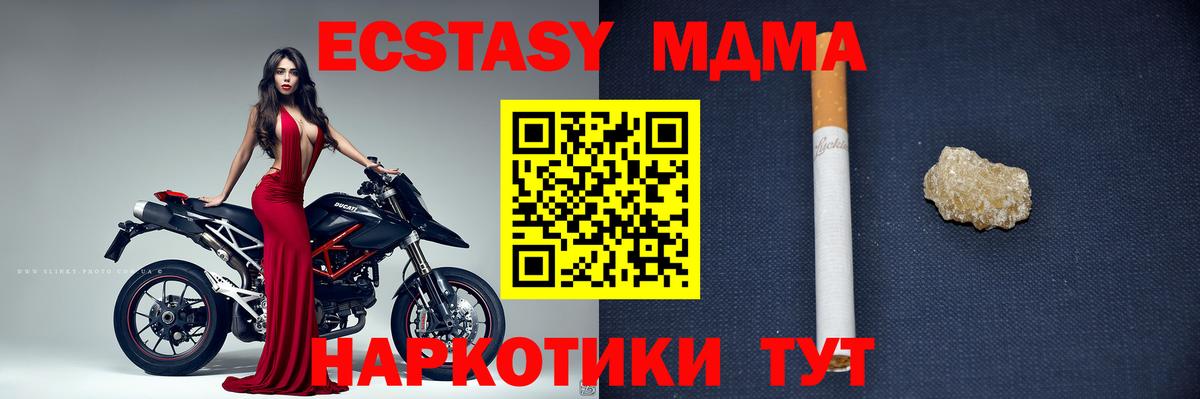 МДМА молли Стрежевой