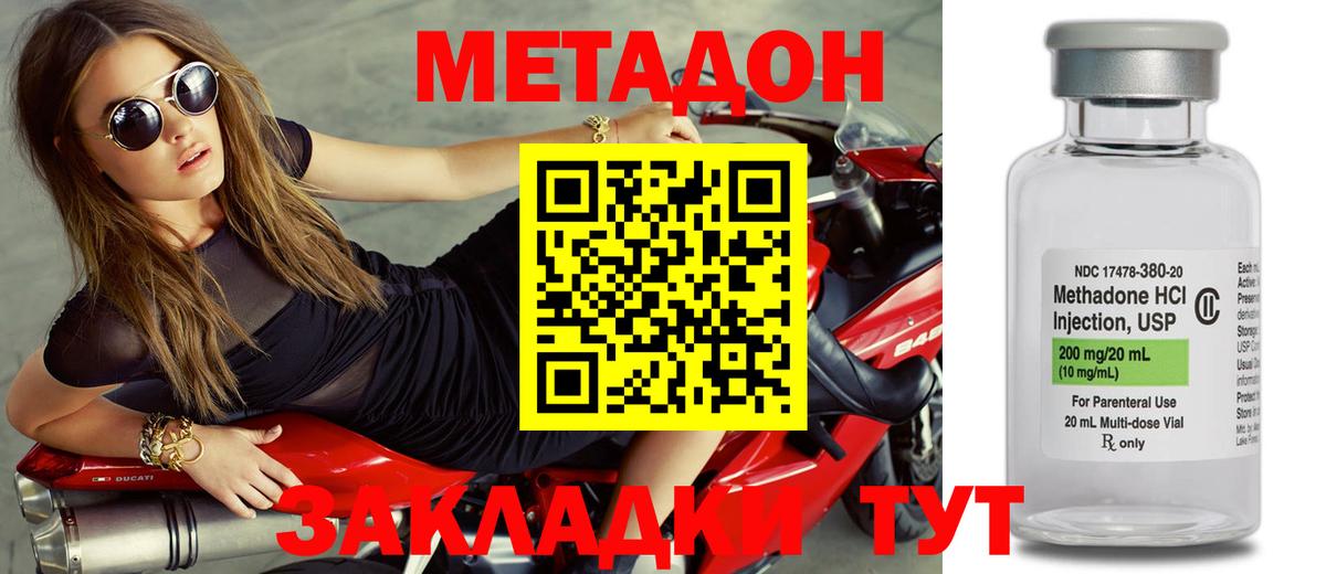 МЕТАДОН мёд  Вход с VPN  Стрежевой 