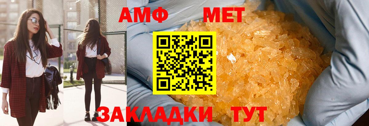Первитин пудра Стрежевой