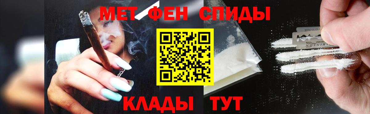 Метамфетамин Декстрометамфетамин 99.9%  Вход с VPN  Стрежевой  Первитин  Метамфетамин Декстрометамфетамин 99.9% 