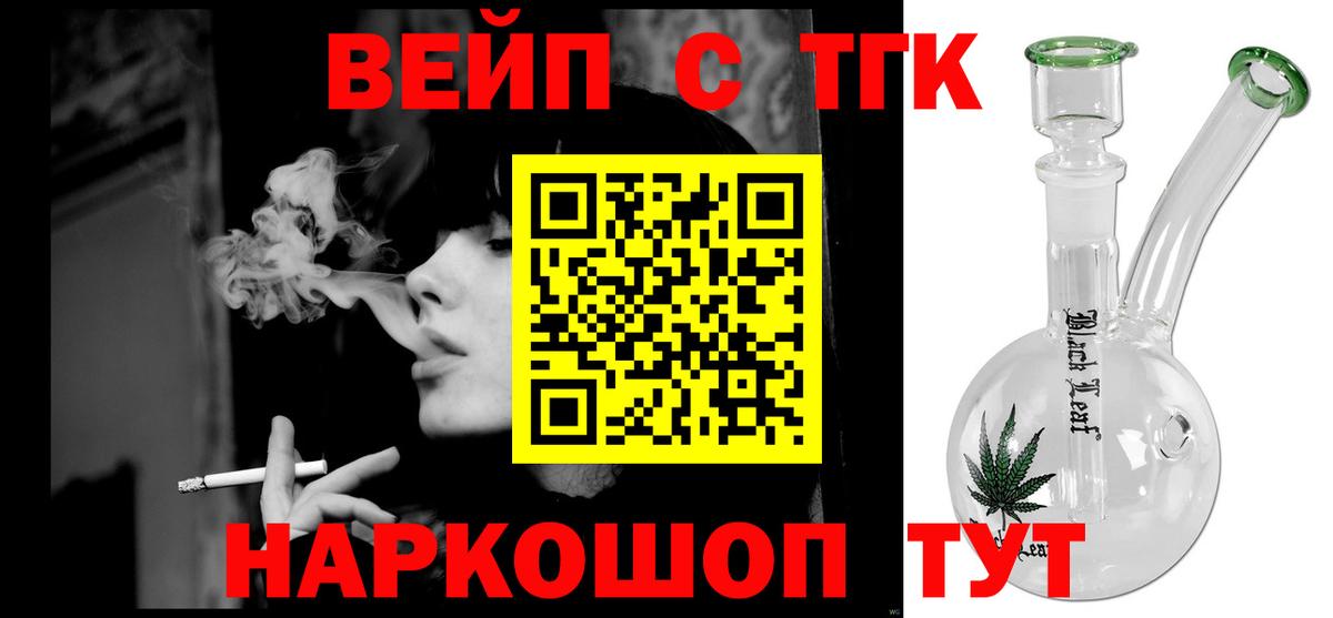 Дистиллят ТГК гашишное масло  купить   Вход с VPN  Стрежевой  ТГК Wax 